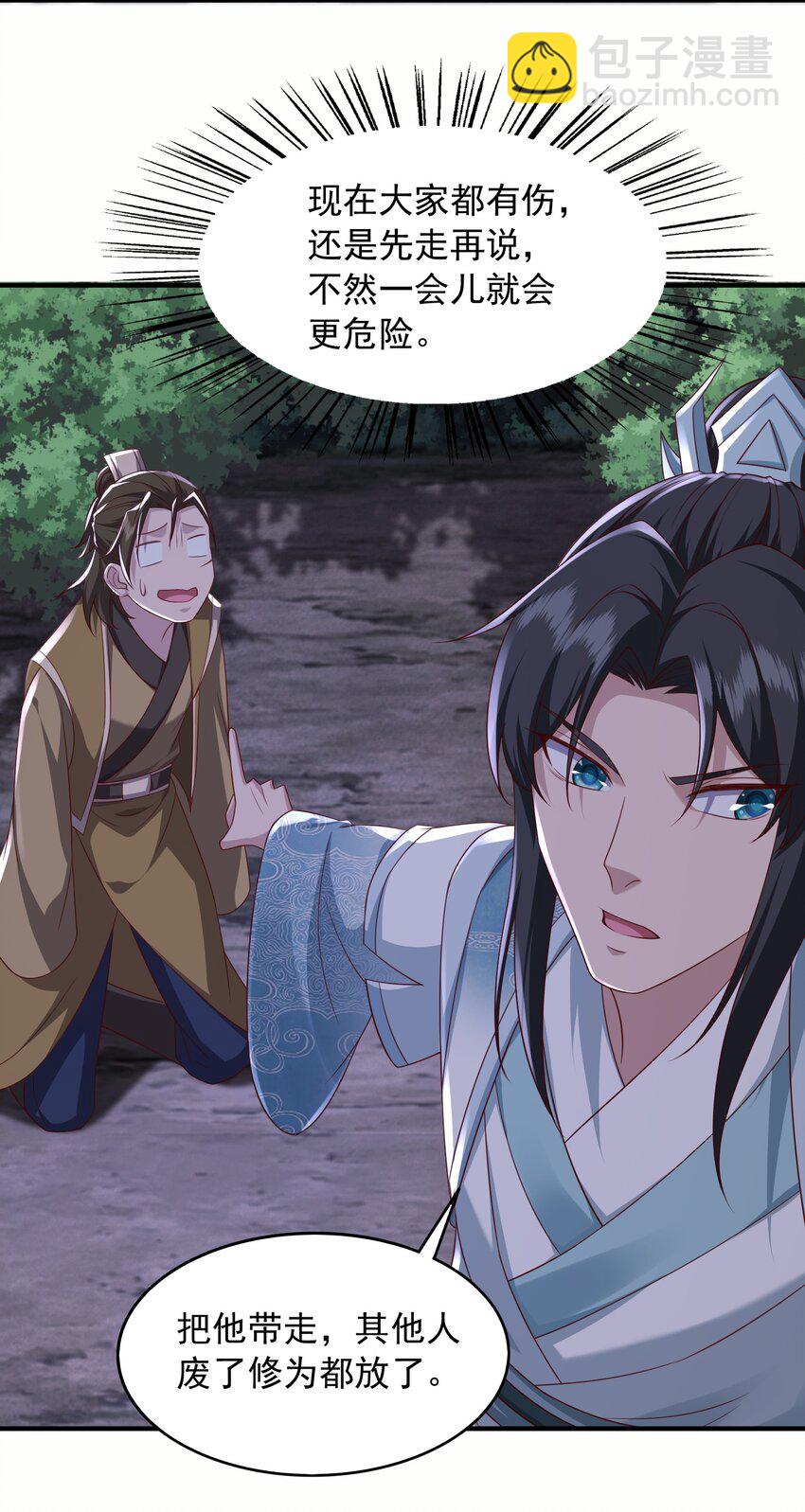 20 破禁之法-第21话