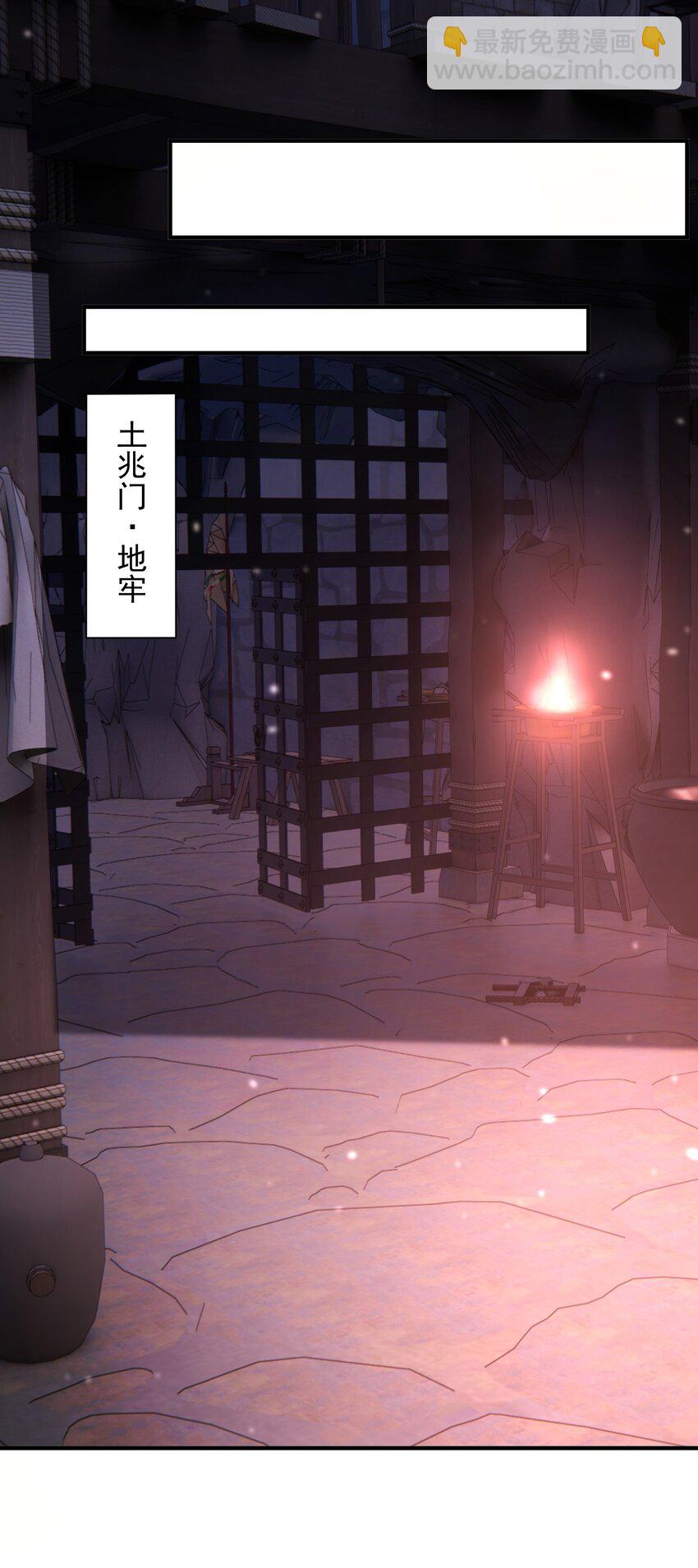 22 地牢-第23话