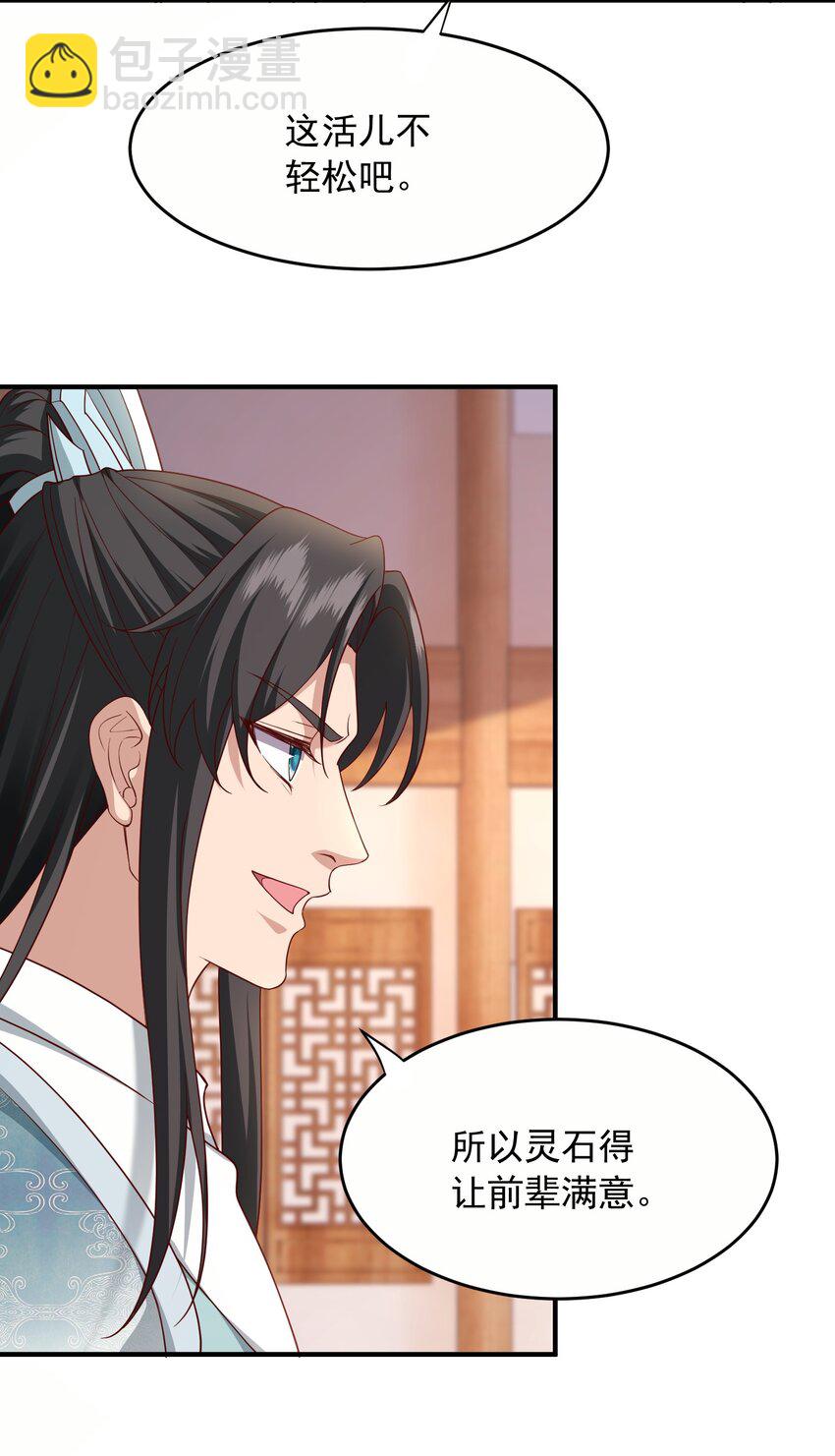 24 合作-第25话