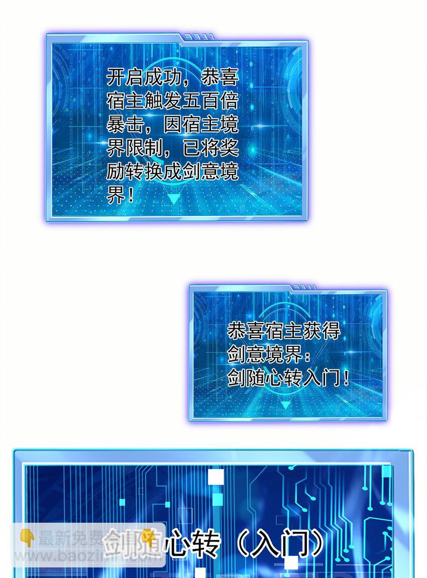 26 难道他是元婴老怪-第27话