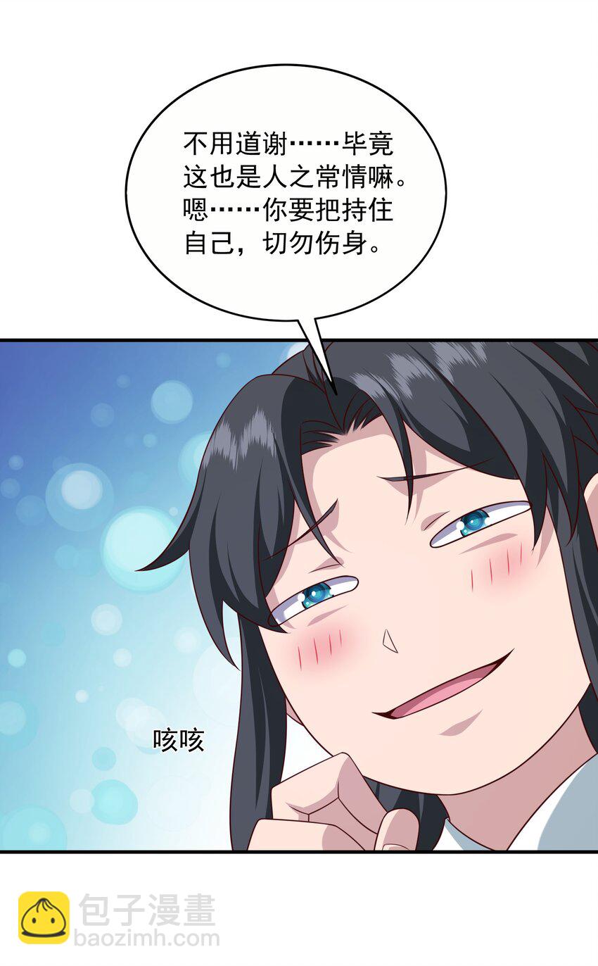 26 难道他是元婴老怪-第27话