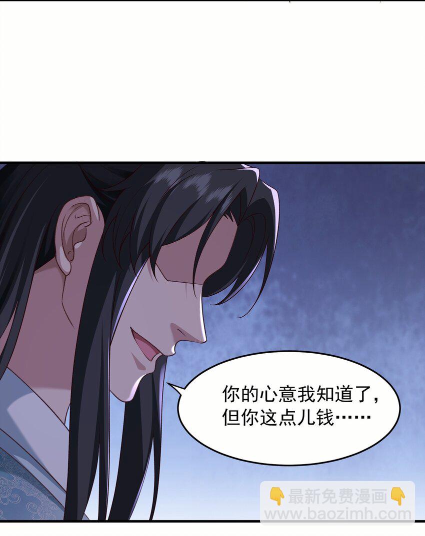 28 把玉藏峰带回来(1/2)-第29话