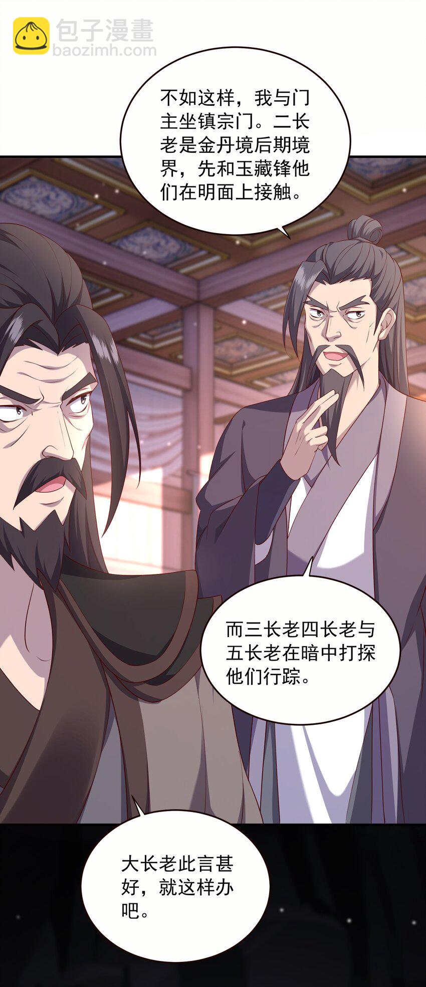 30 五行灵气-第31话