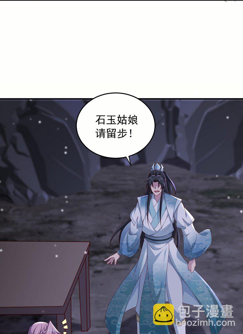30 五行灵气-第31话