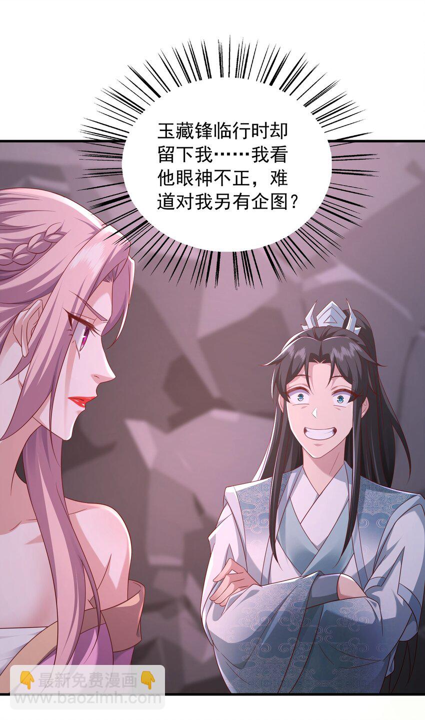 30 五行灵气-第31话