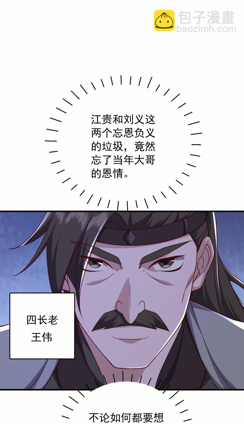 30 五行灵气-第31话
