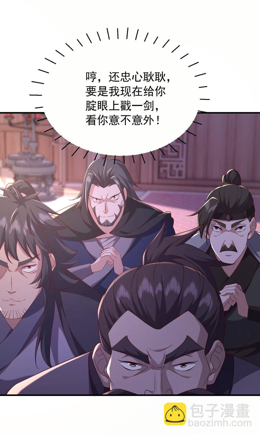 30 五行灵气-第31话