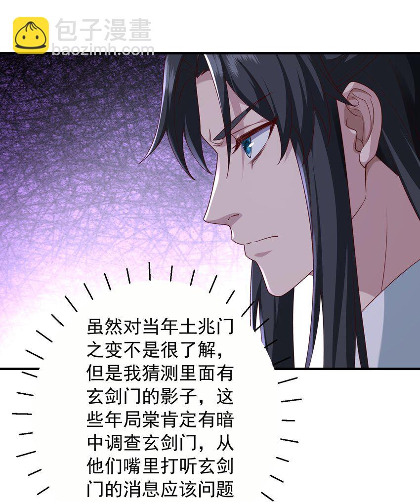 32 助你突破-第33话