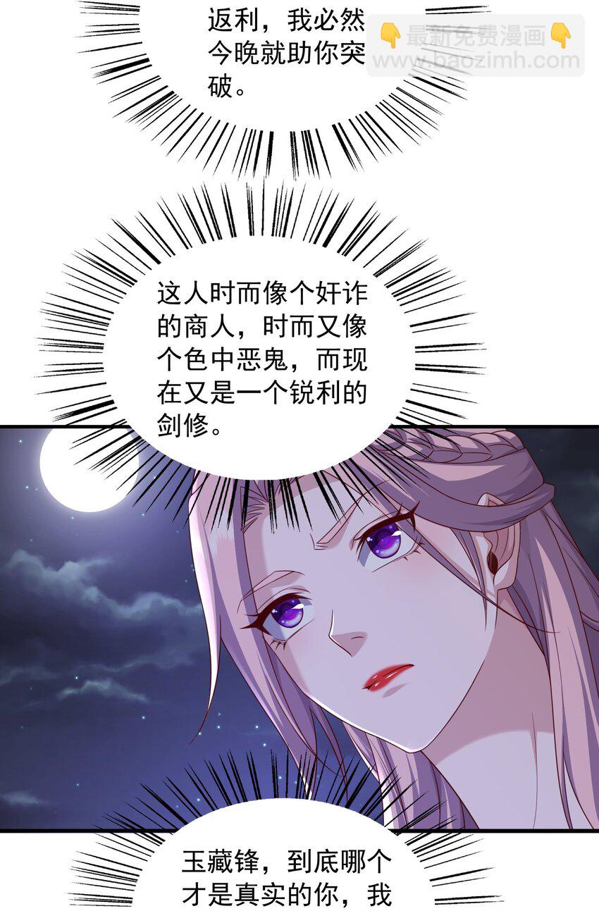 32 助你突破-第33话