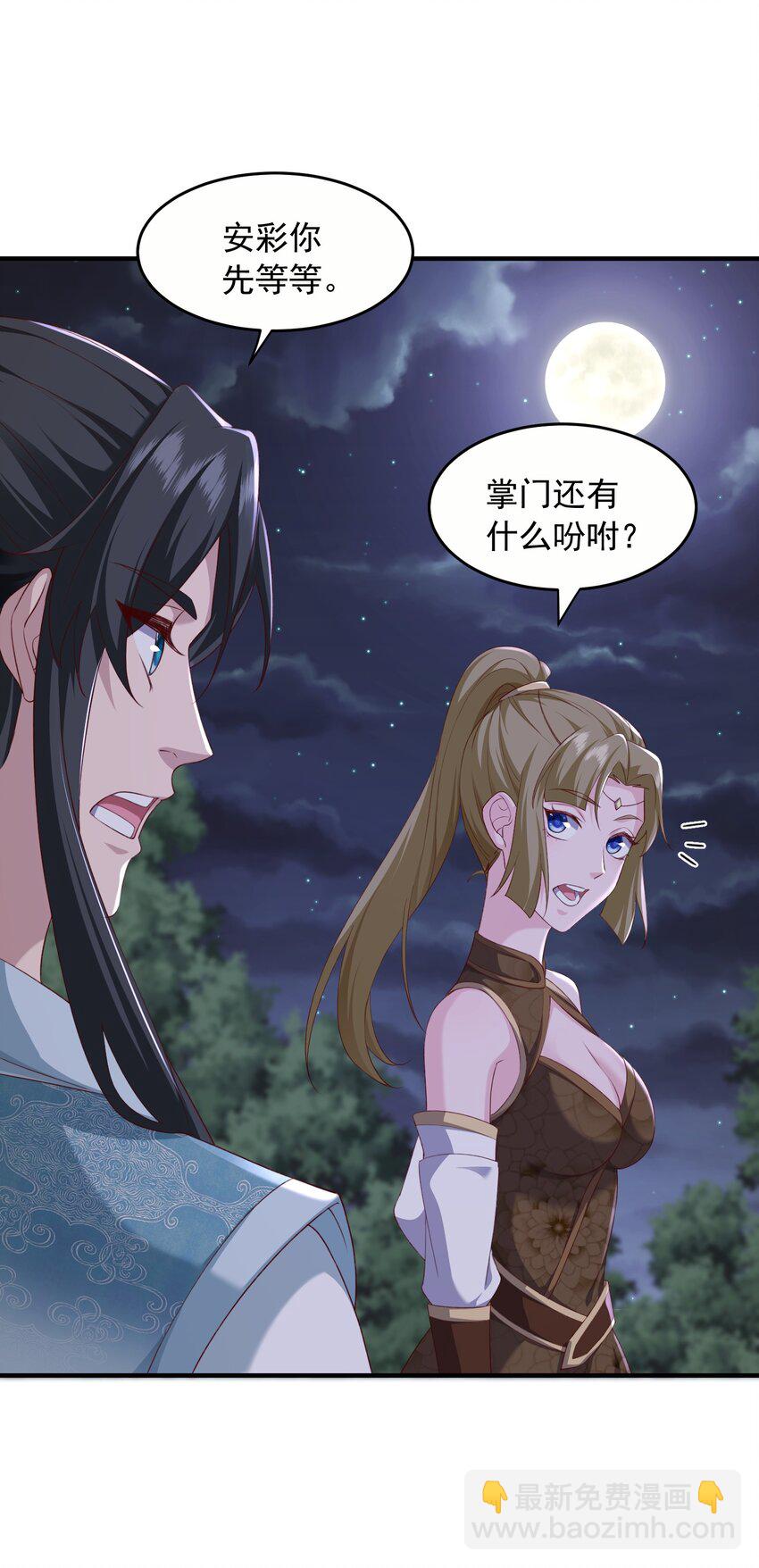 32 助你突破-第33话