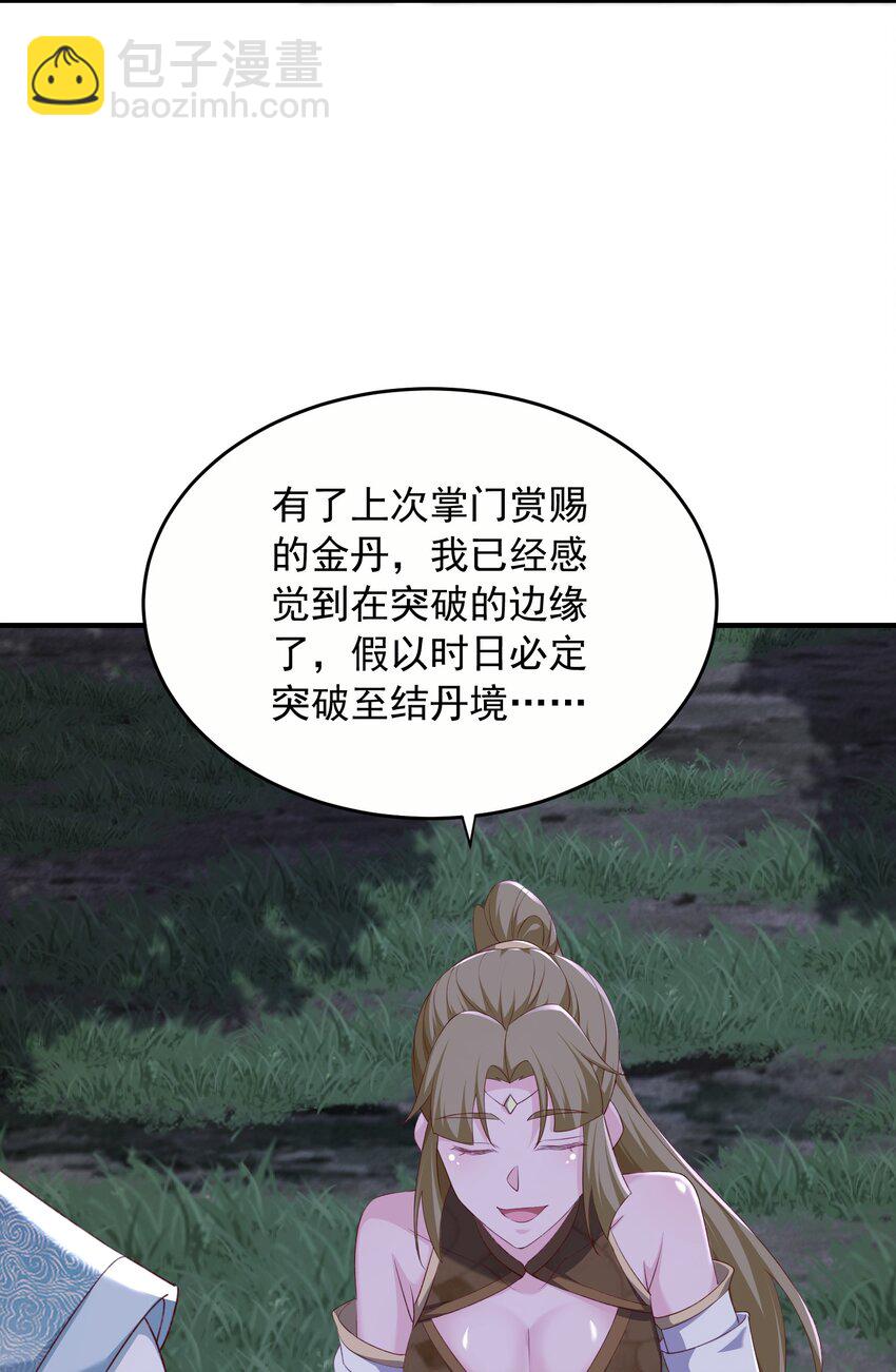 32 助你突破-第33话