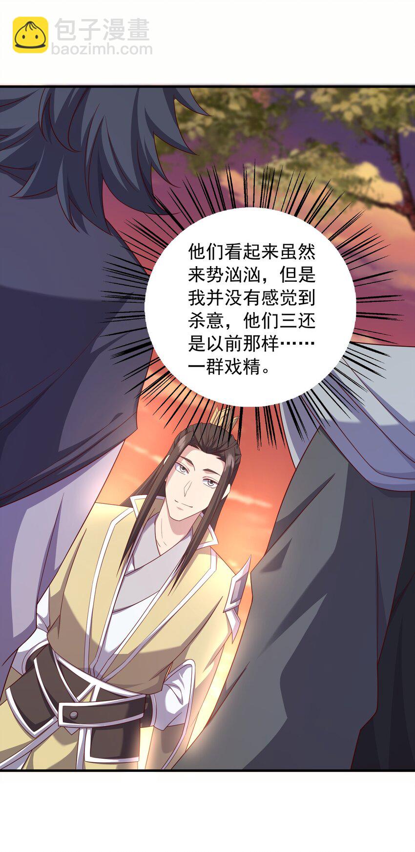 32 助你突破-第33话