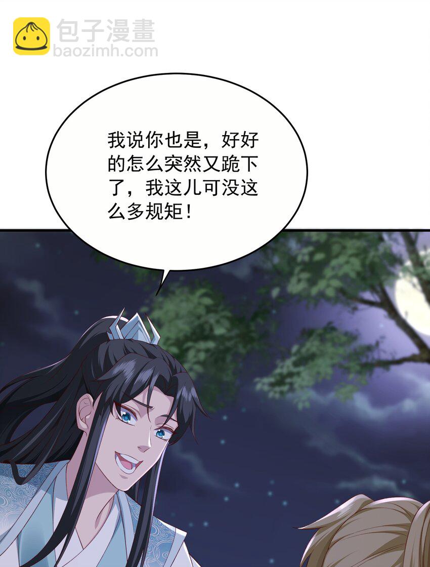 32 助你突破-第33话