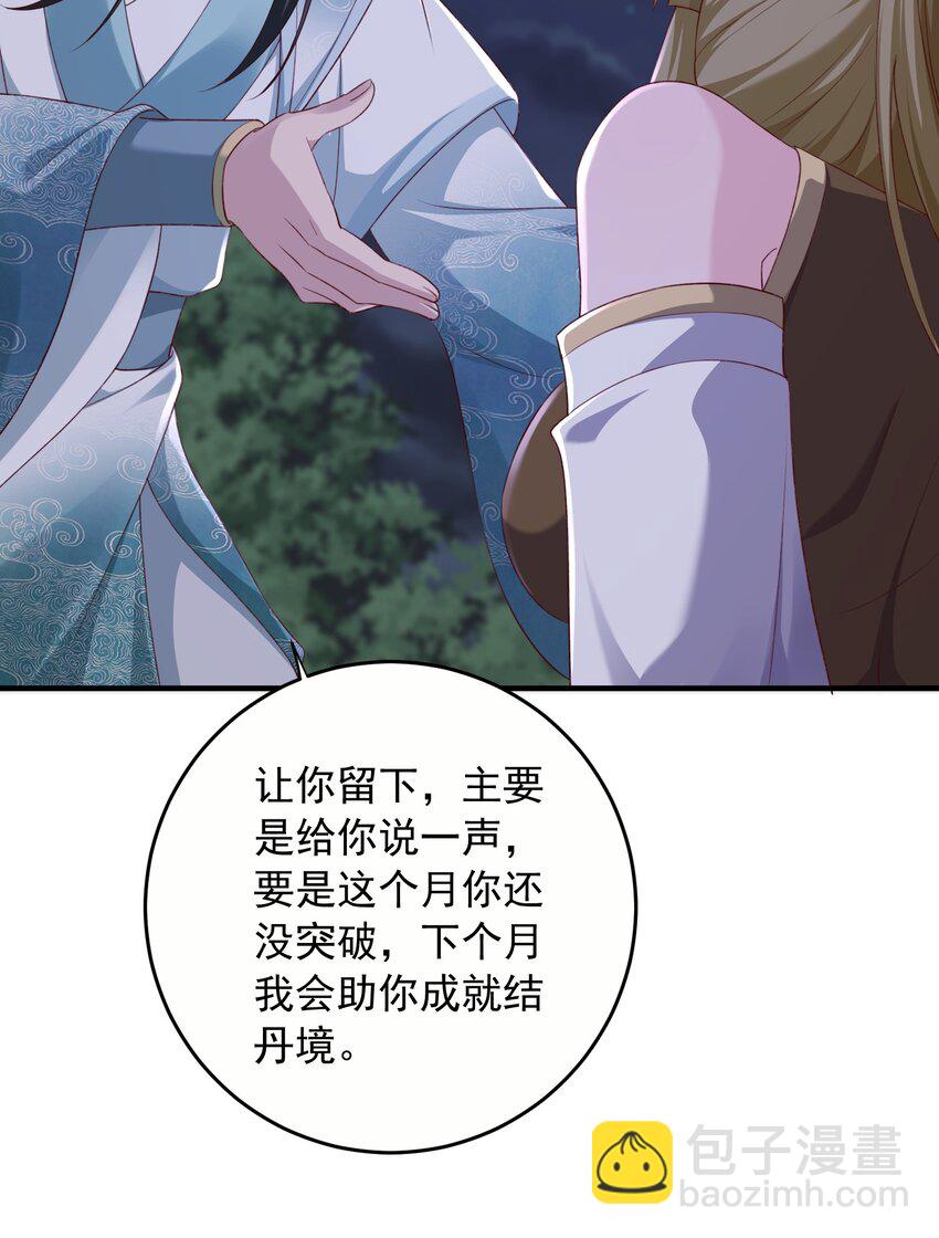 32 助你突破-第33话
