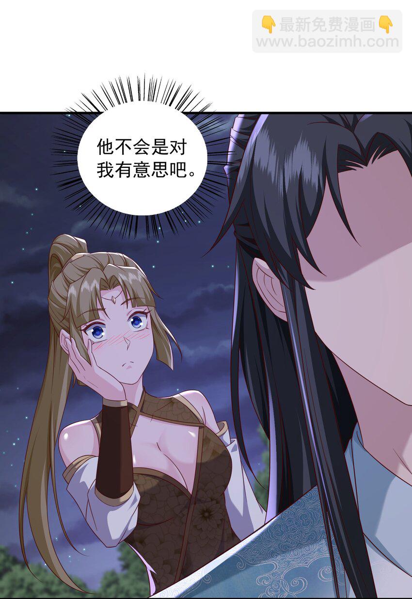 32 助你突破-第33话