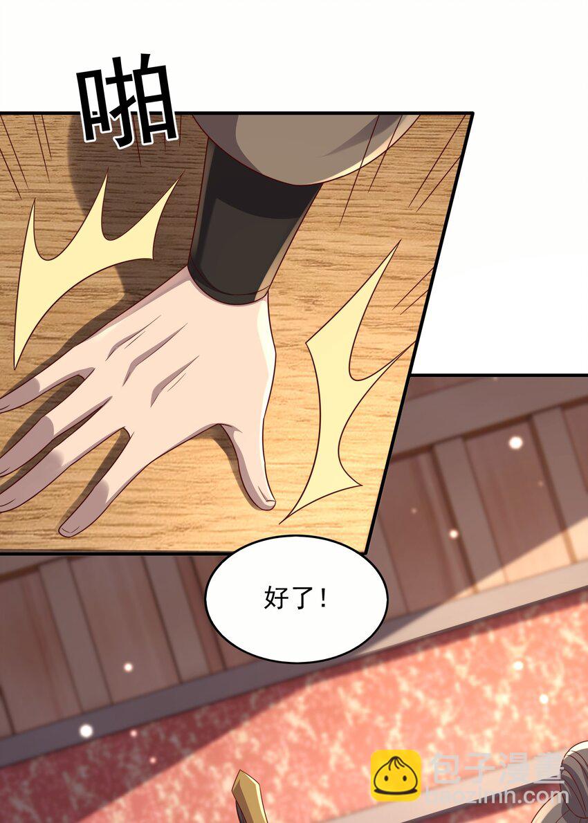 34 你的师父不会来-第35话