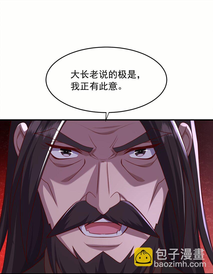 34 你的师父不会来-第35话