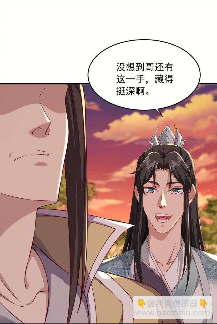 34 你的师父不会来-第35话
