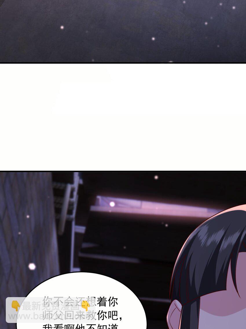 34 你的师父不会来-第35话