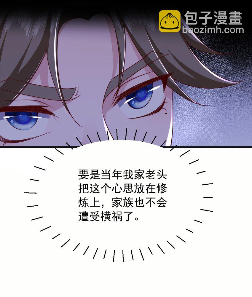 34 你的师父不会来-第35话