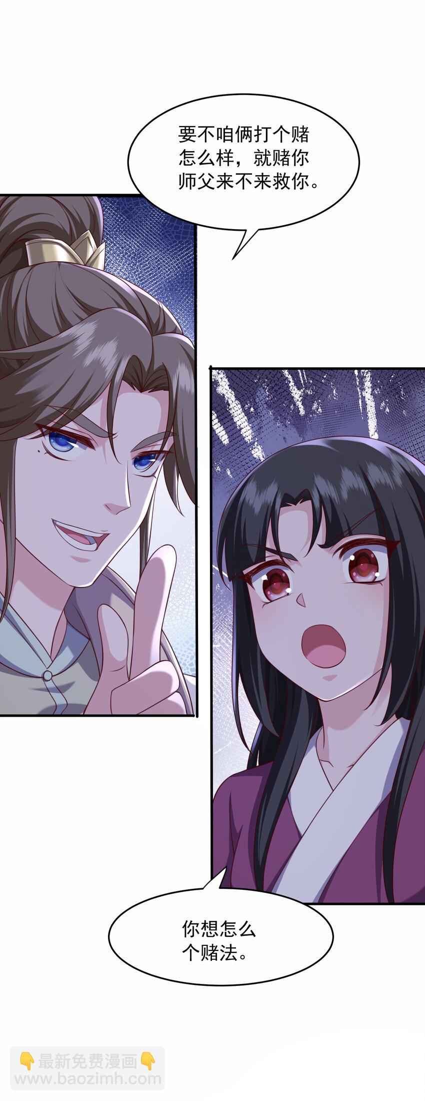 34 你的师父不会来-第35话