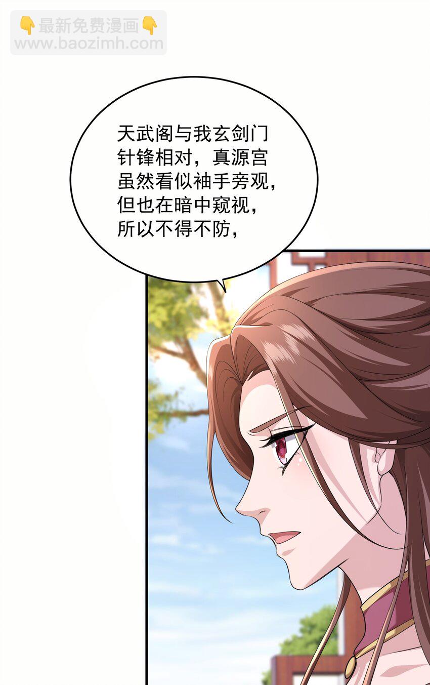 36 休想逃出我的手掌心-第37话