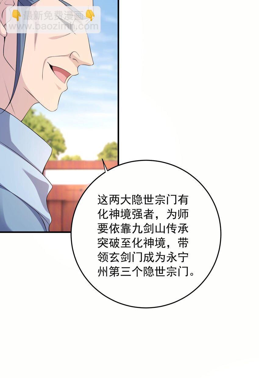 36 休想逃出我的手掌心-第37话
