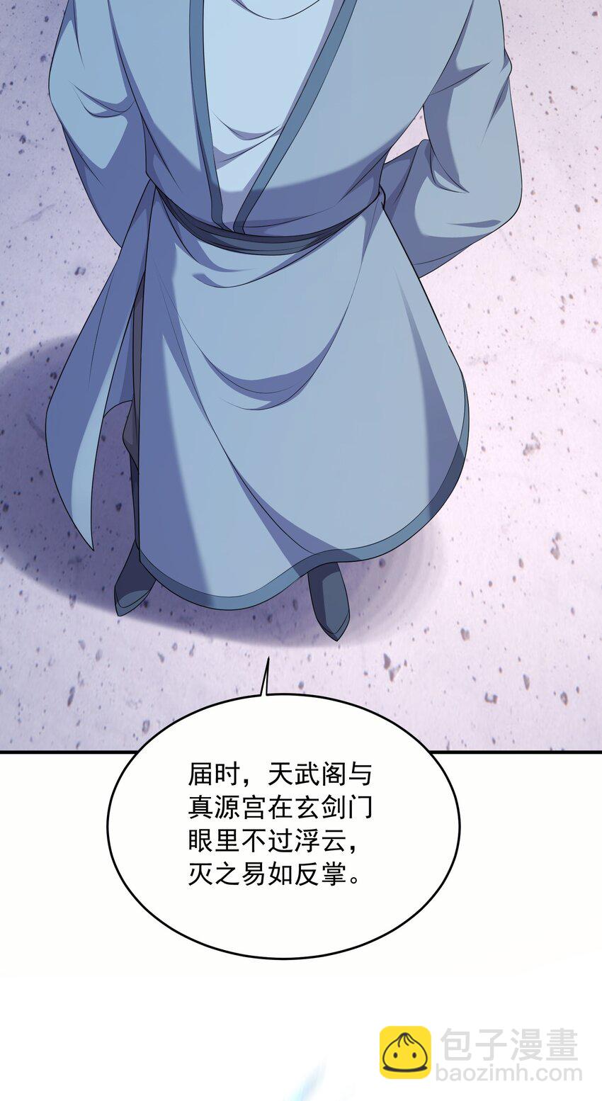 36 休想逃出我的手掌心-第37话