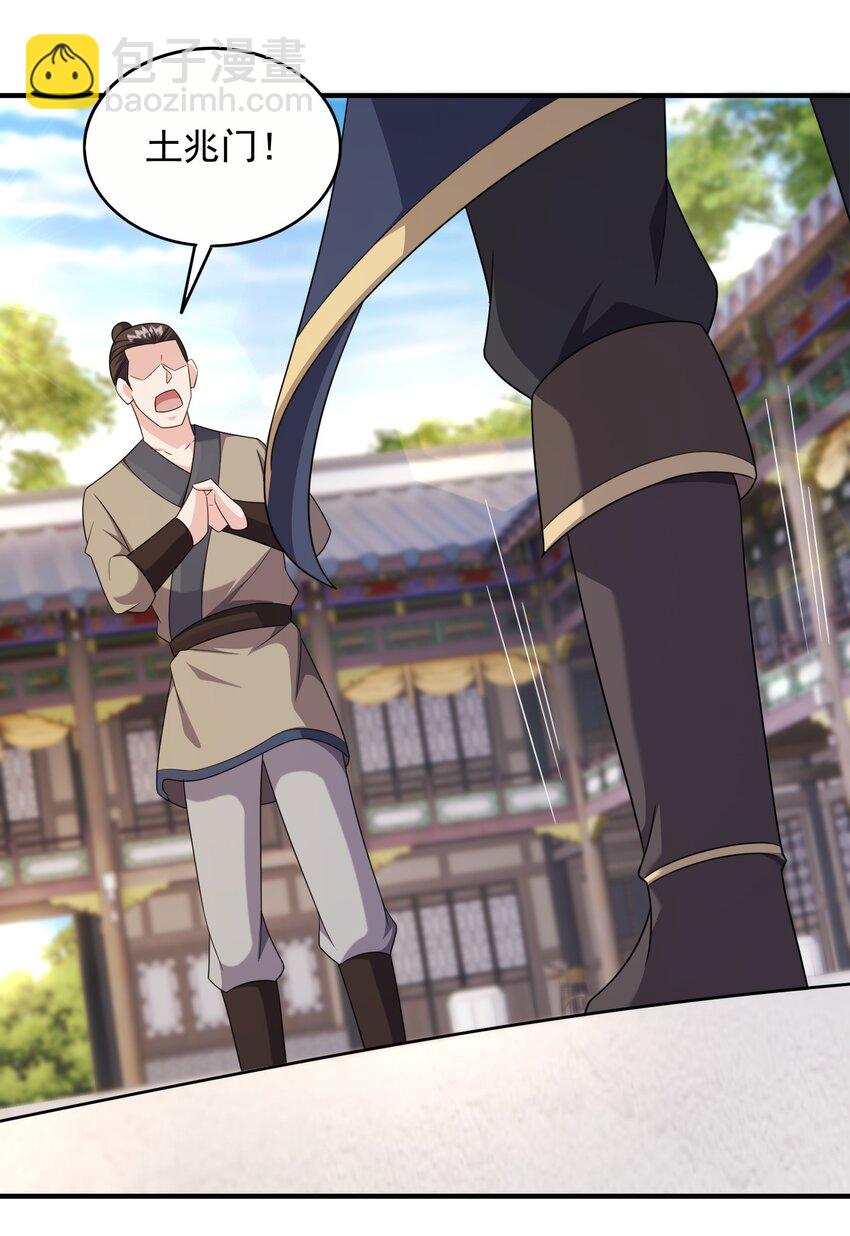 36 休想逃出我的手掌心-第37话
