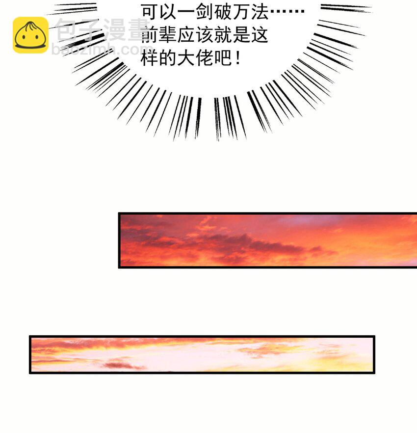 38 搜刮宝库-第39话