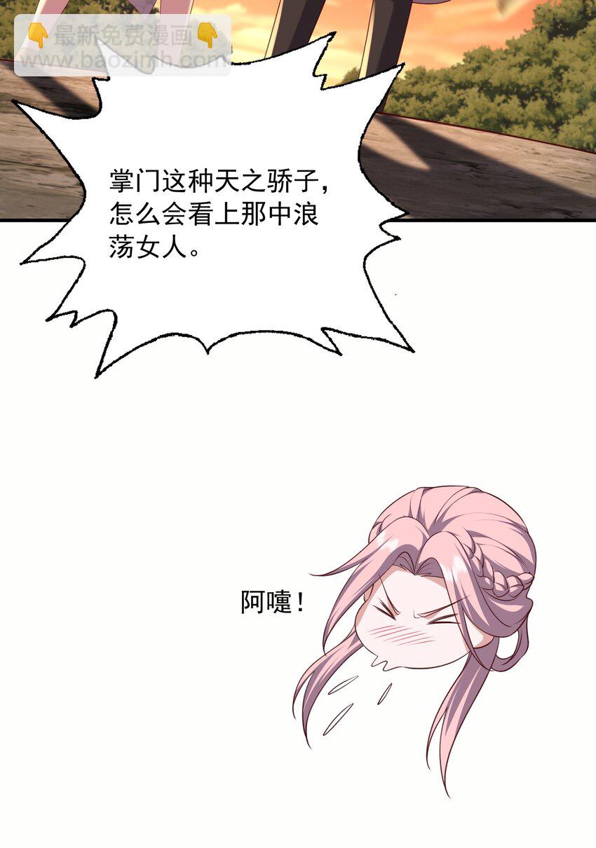 38 搜刮宝库-第39话