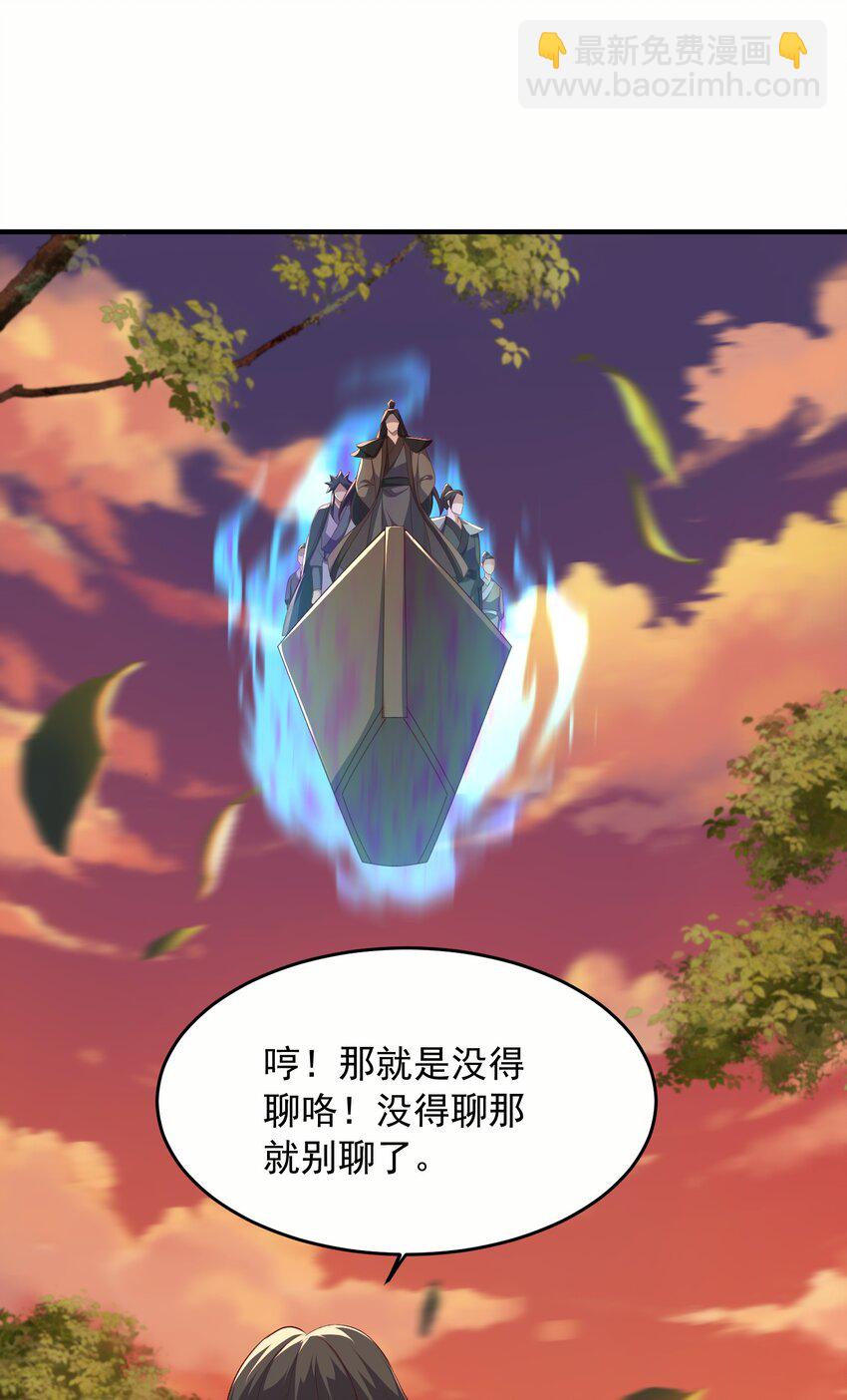 38 搜刮宝库-第39话