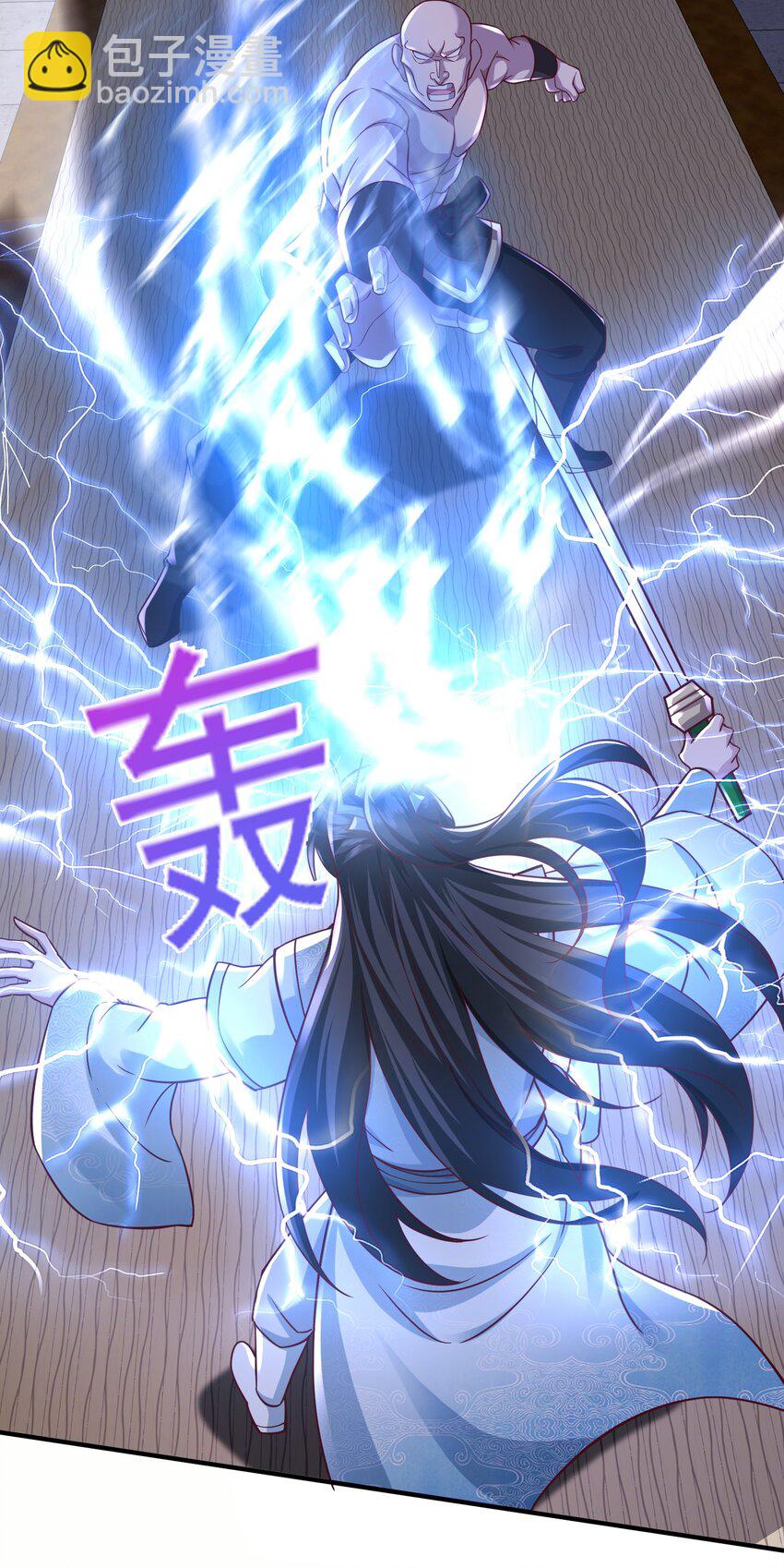4 结丹境六重-第5话