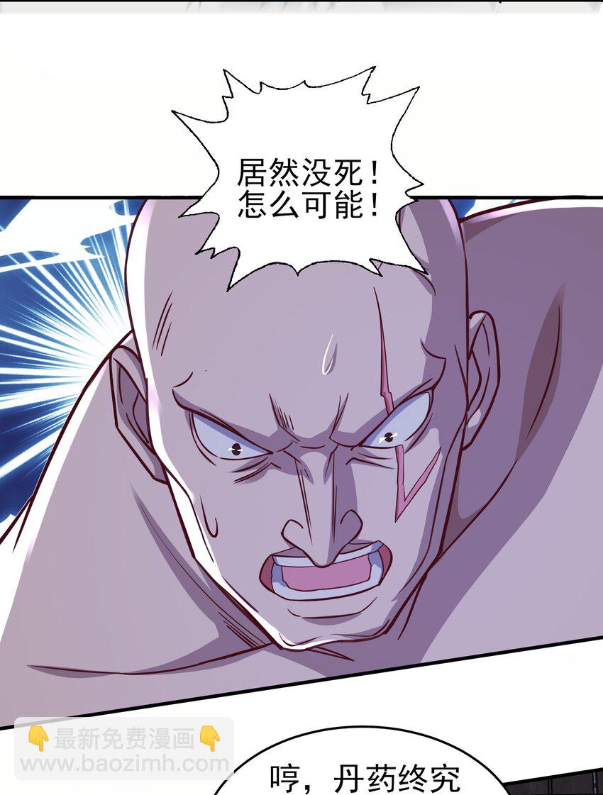 4 结丹境六重-第5话