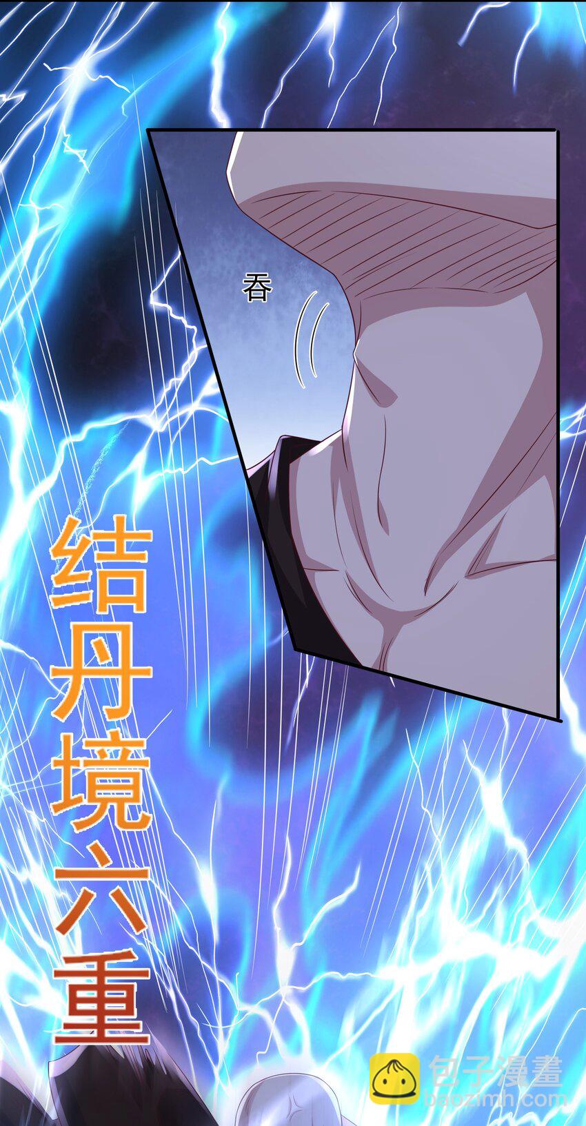 4 结丹境六重-第5话