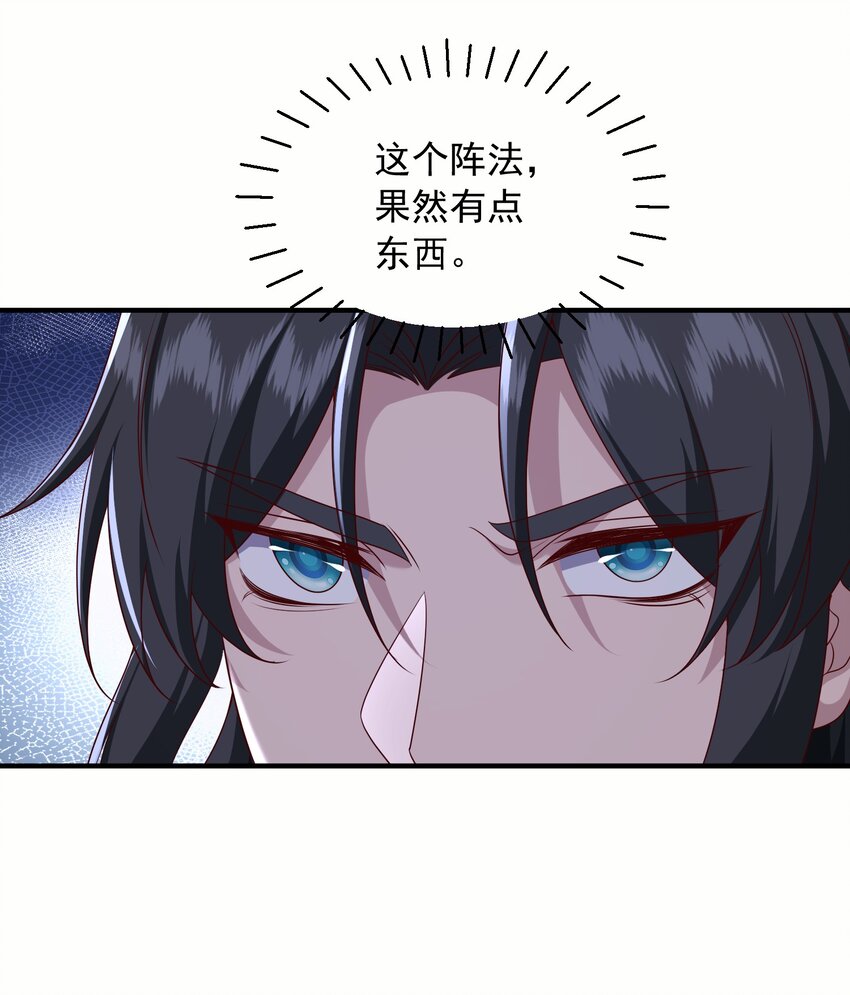 40 破阵-第41话