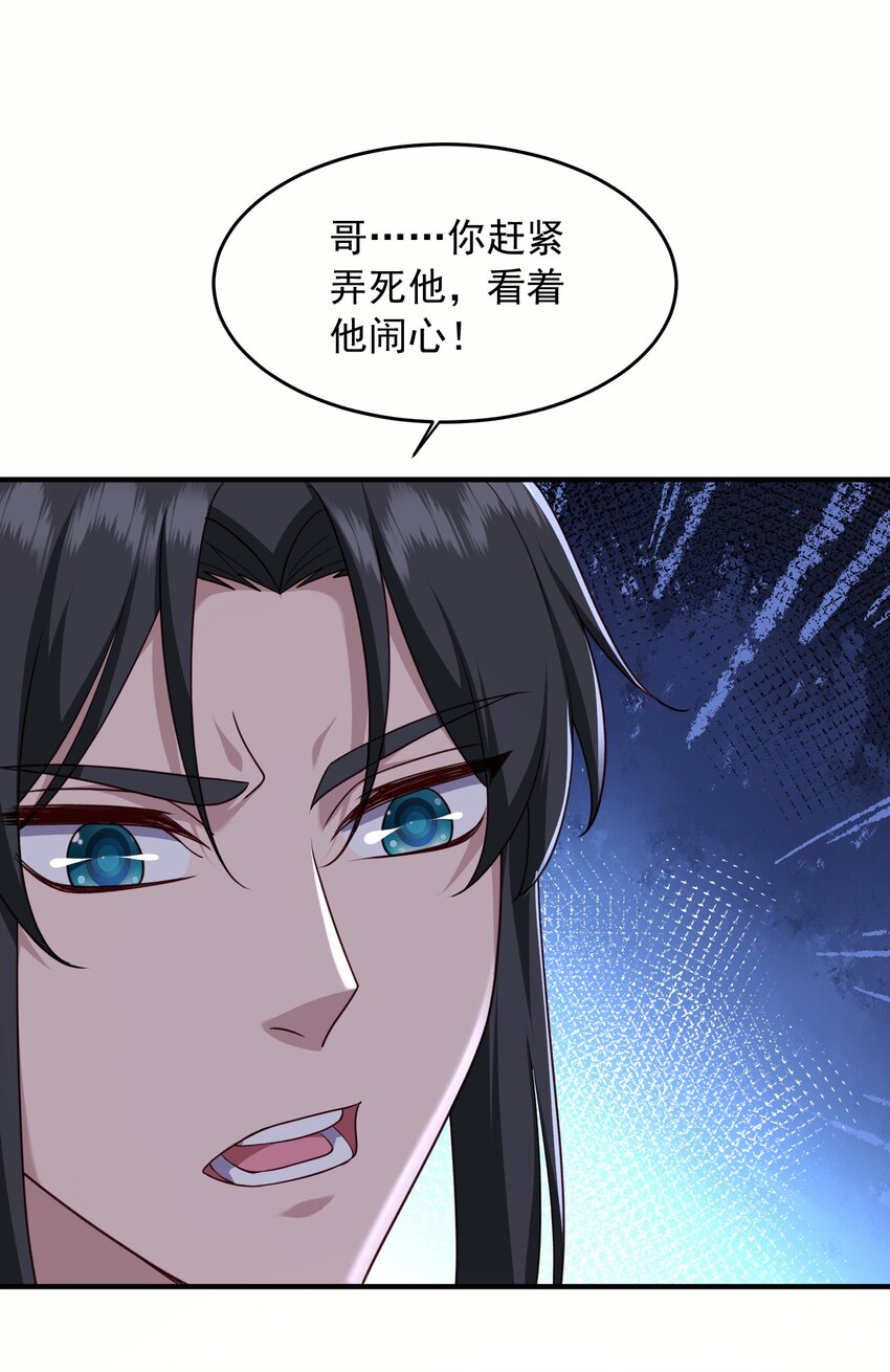 40 破阵-第41话