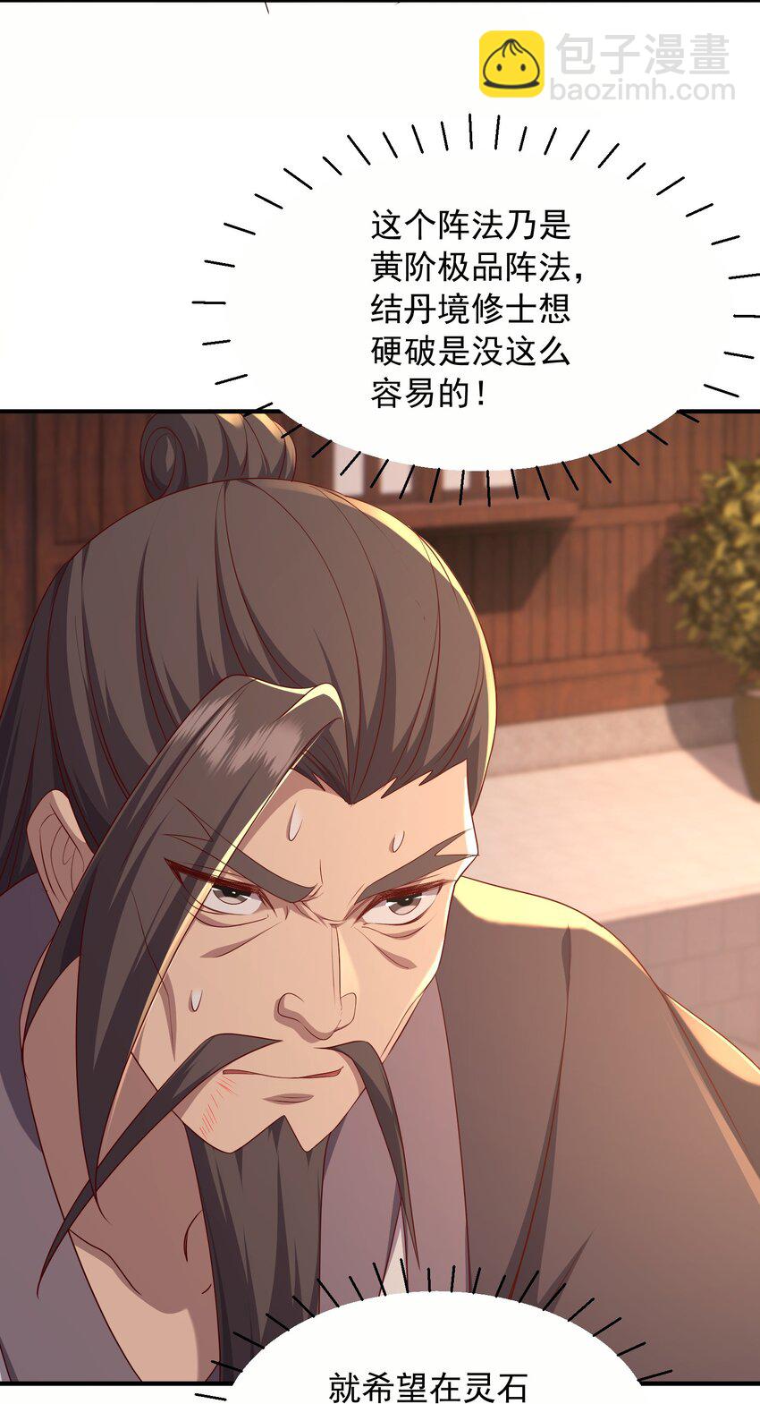 40 破阵-第41话