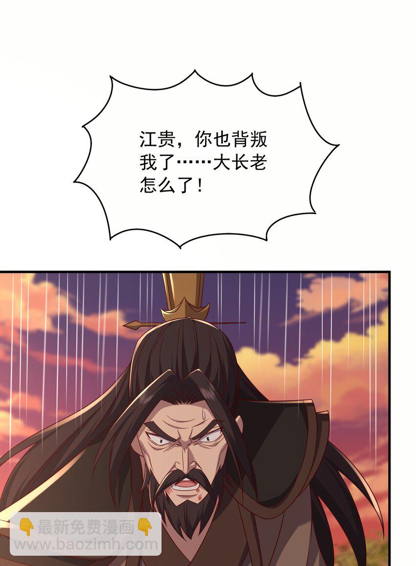 42 玄剑门-第43话