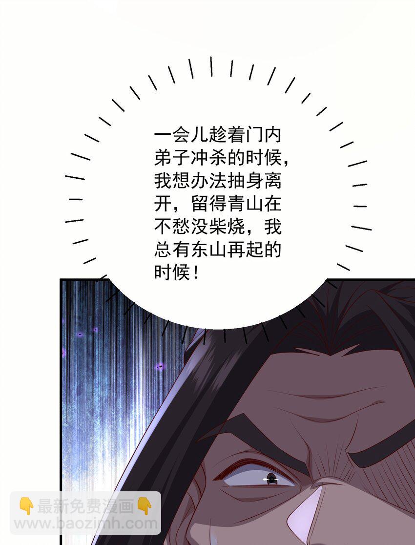 42 玄剑门-第43话