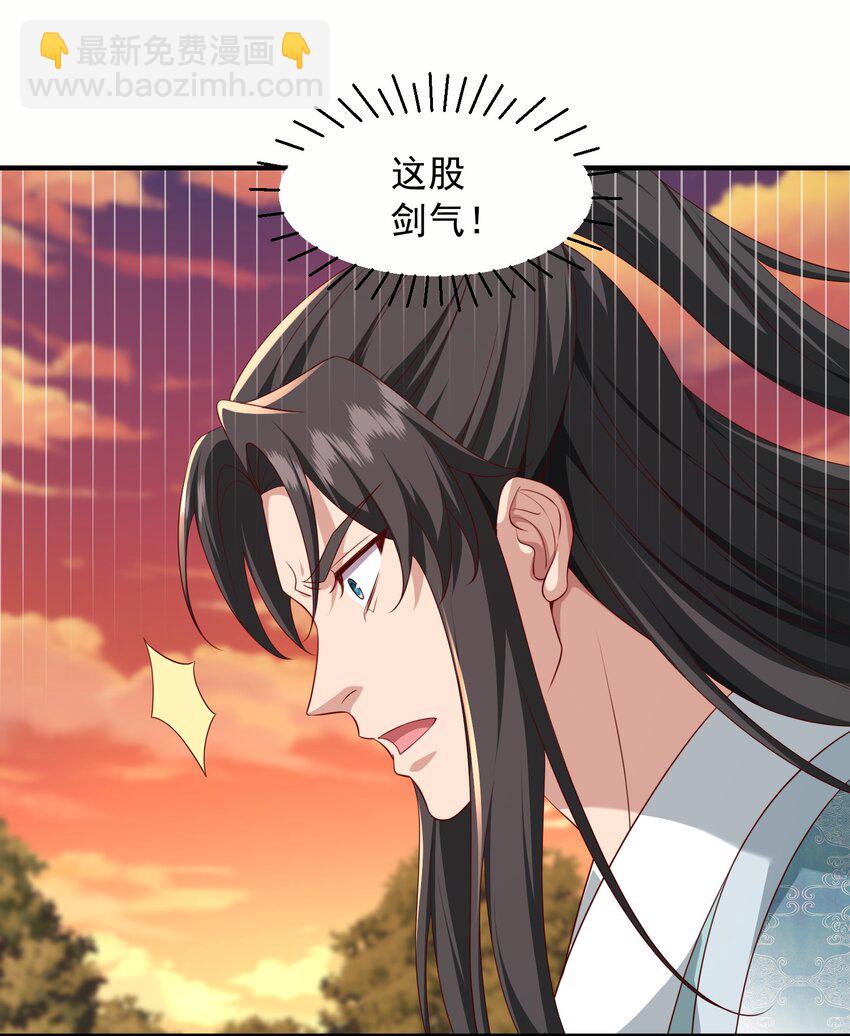 42 玄剑门-第43话