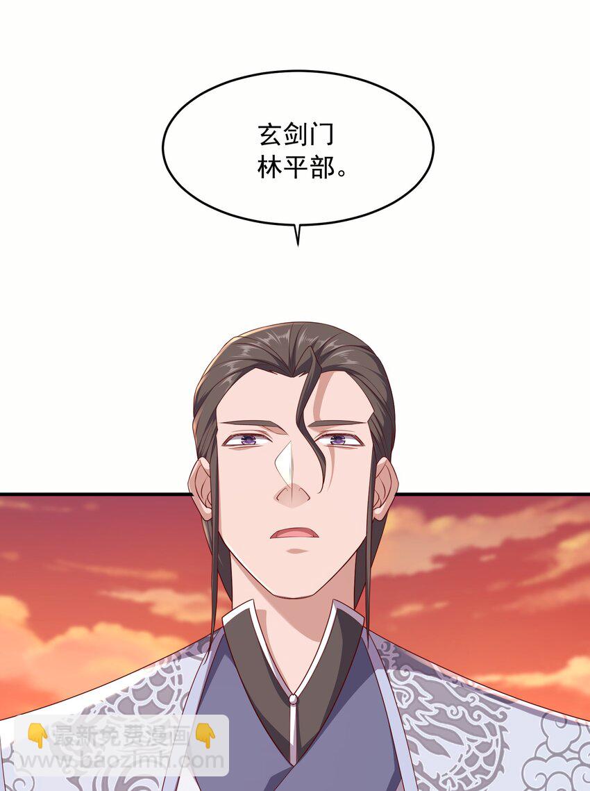 42 玄剑门-第43话