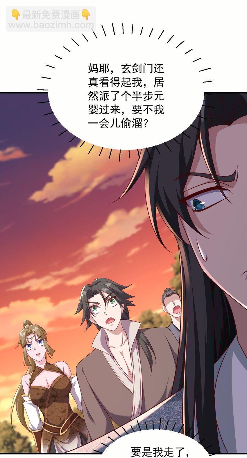 42 玄剑门-第43话