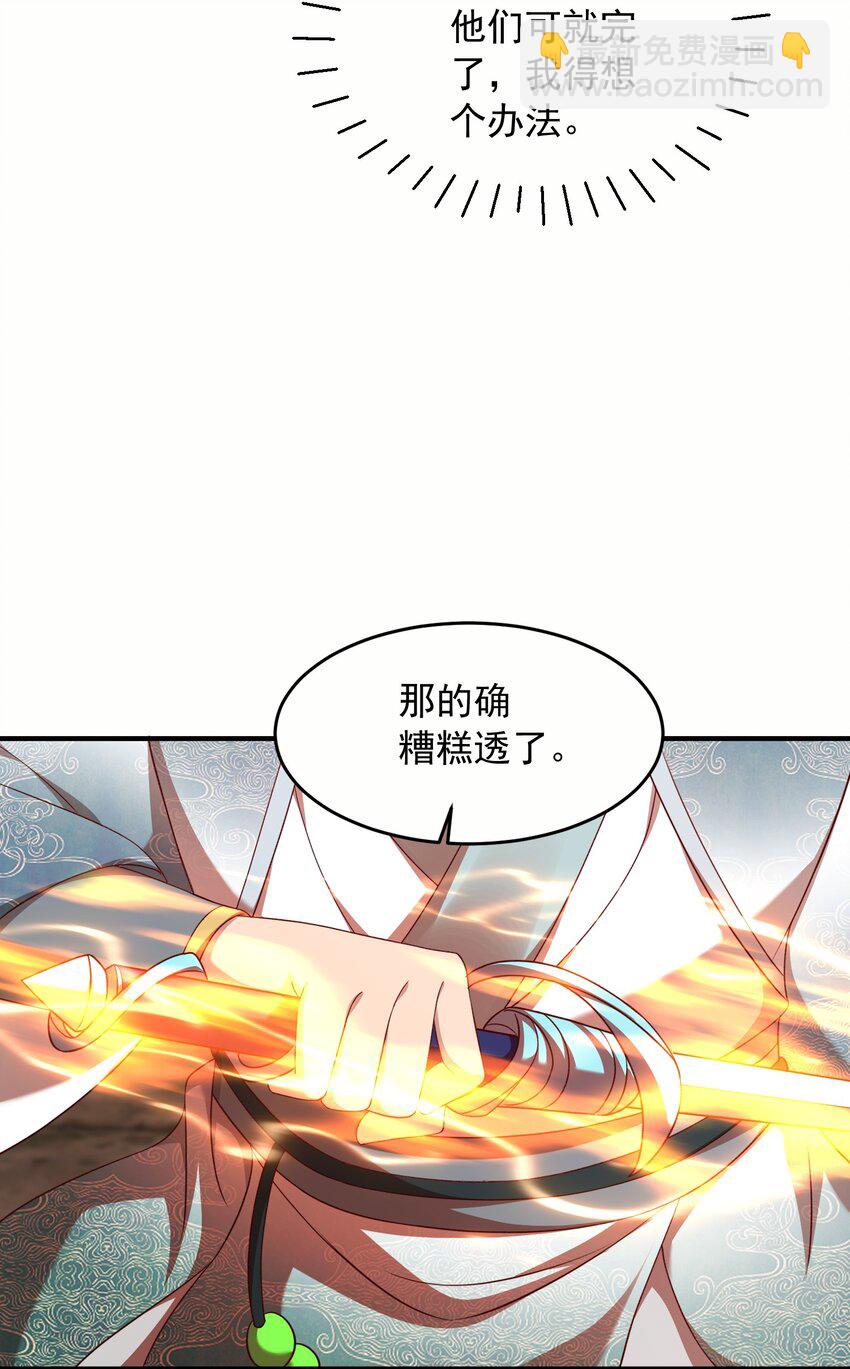 42 玄剑门-第43话
