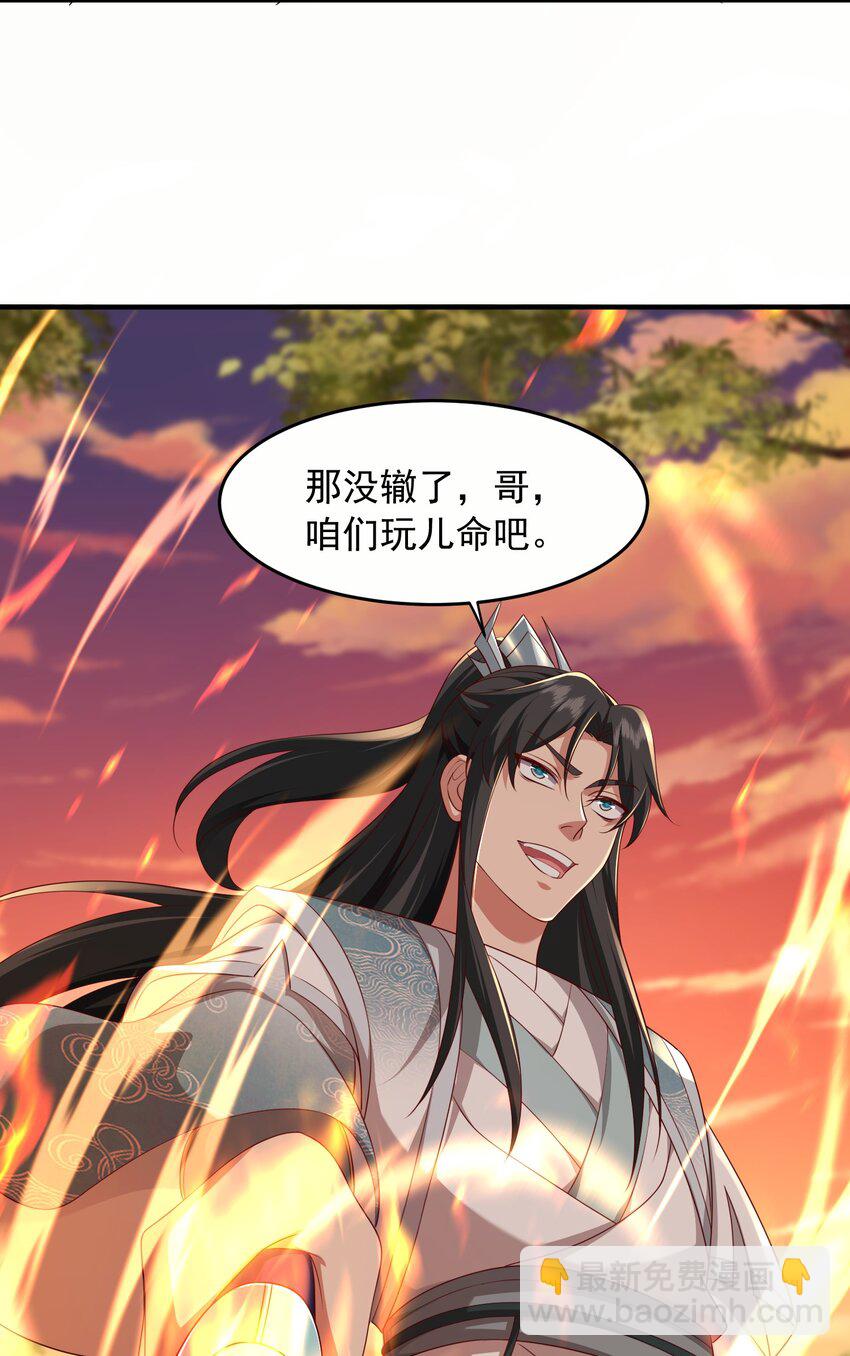 42 玄剑门-第43话