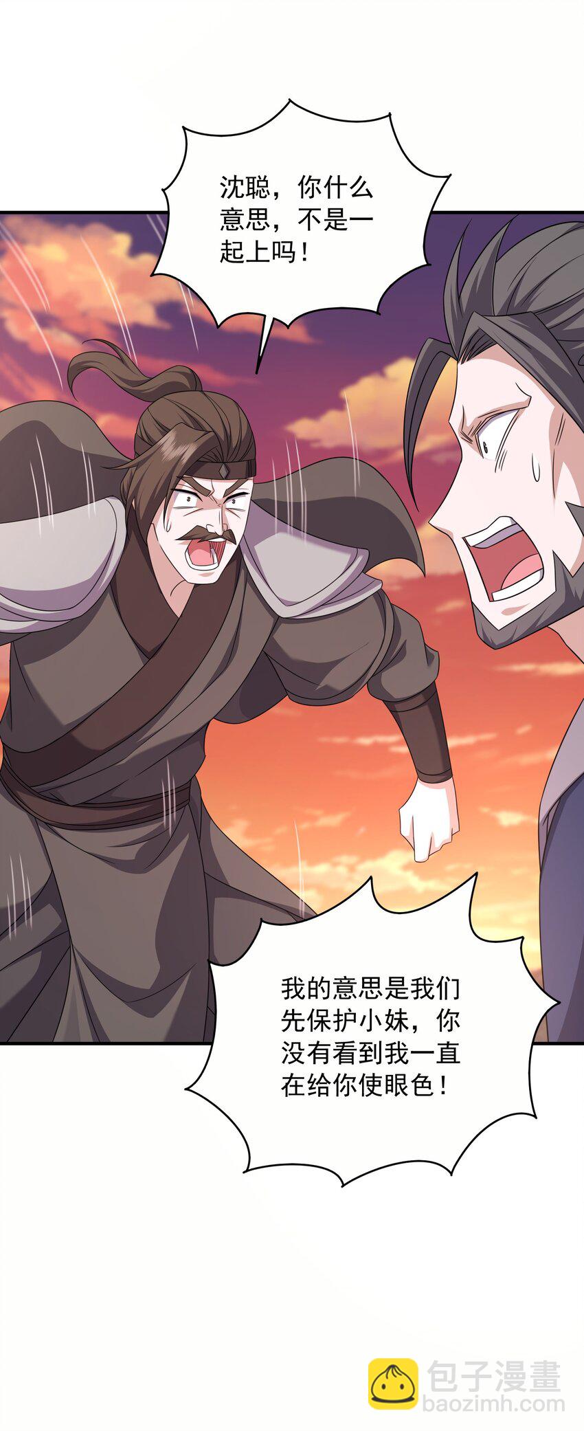 42 玄剑门-第43话