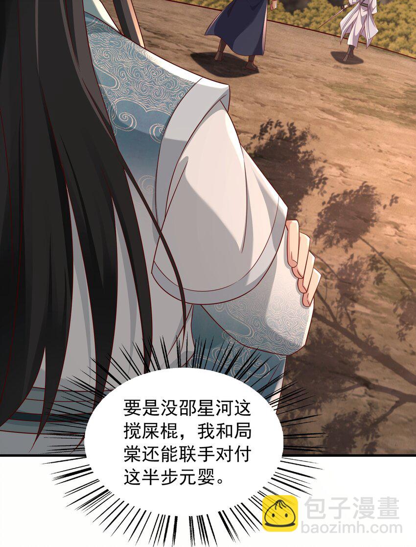 44 只有天道结丹-第45话