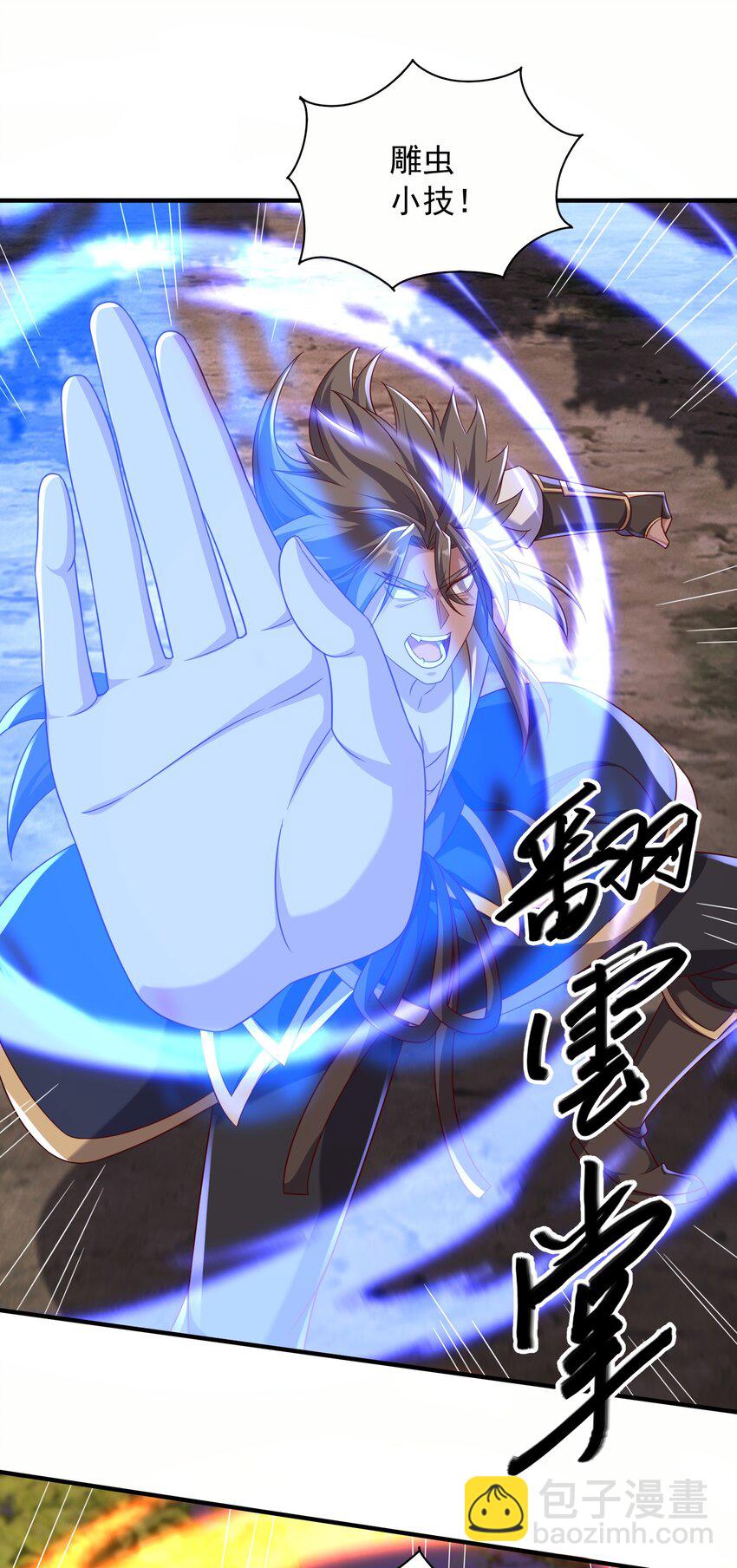 44 只有天道结丹-第45话