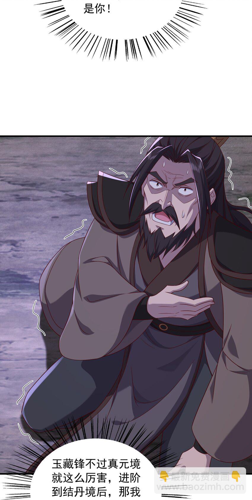 46 结丹雷劫-第47话