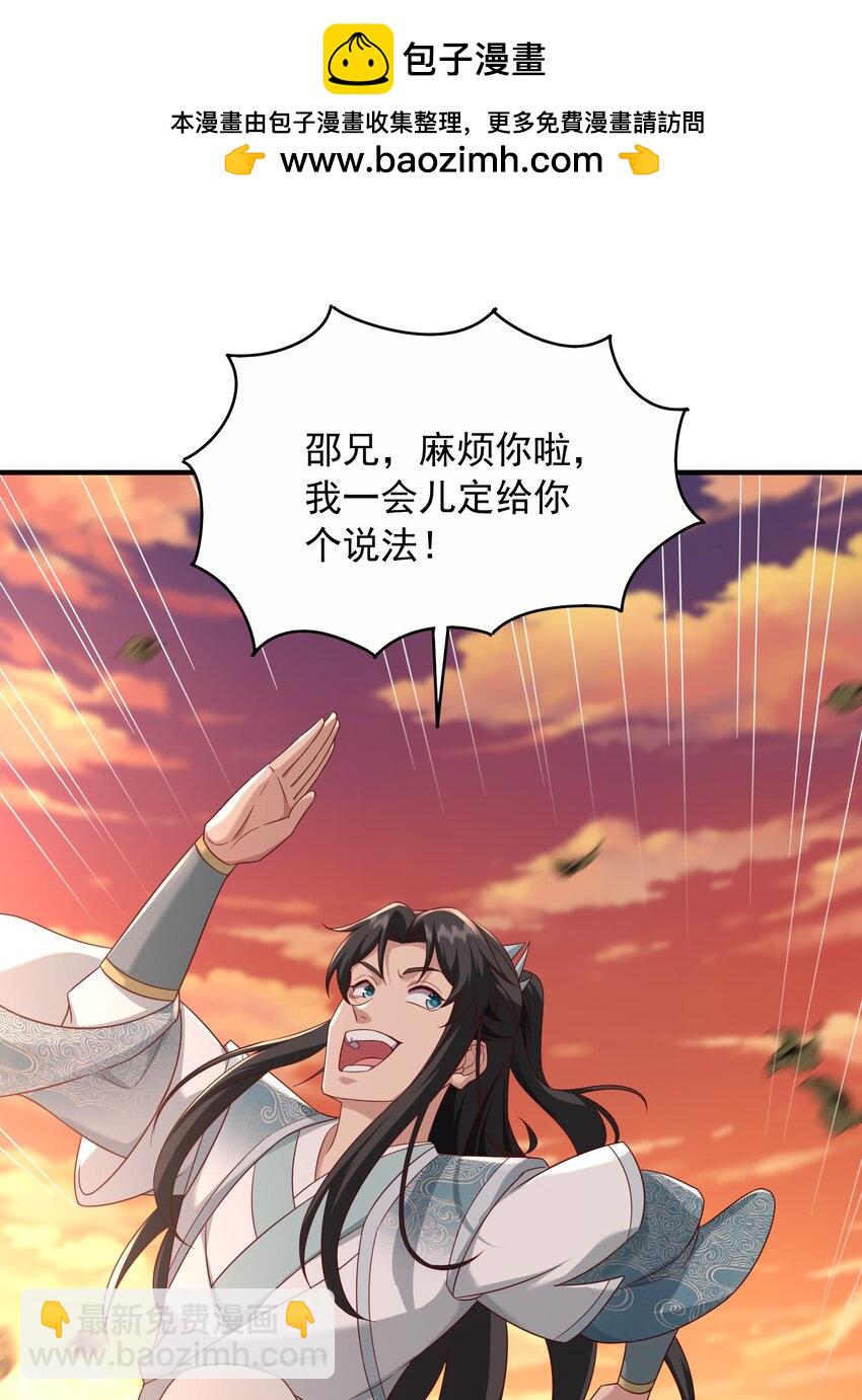 46 结丹雷劫-第47话